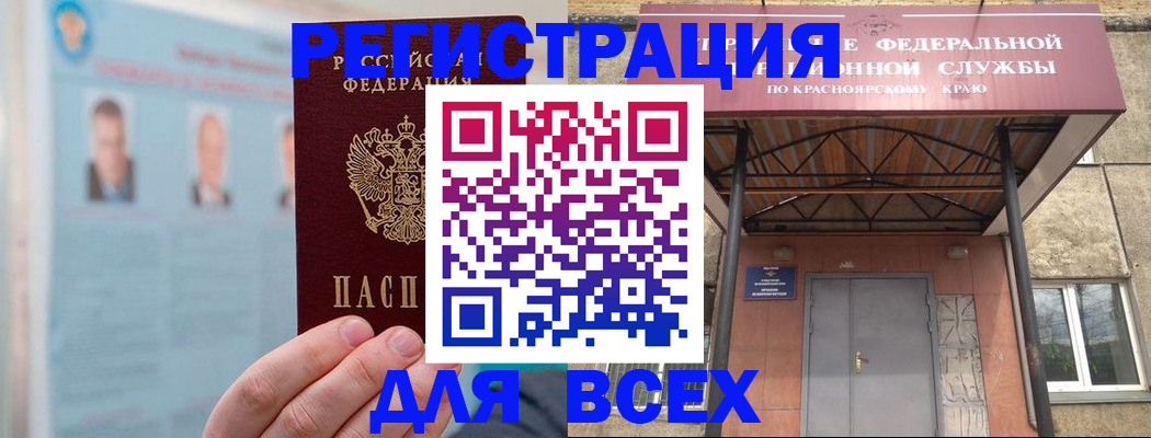 прописка ребенка в Адыгее