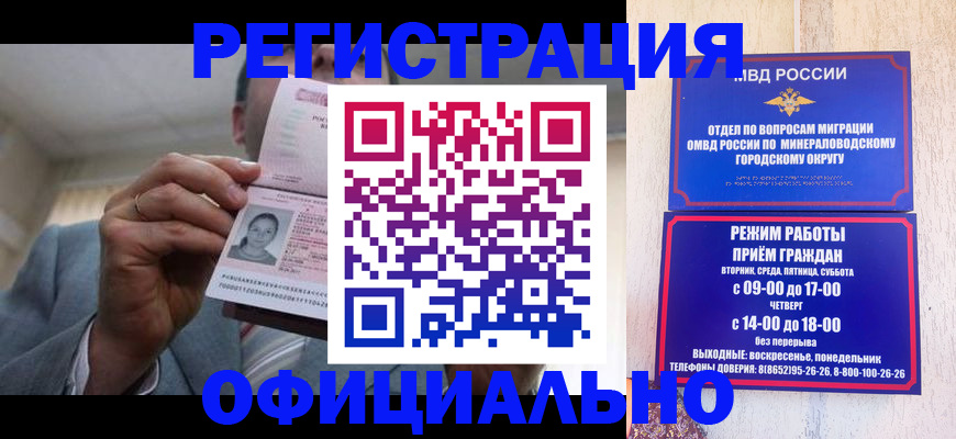 временная регистрация адрес в Адыгее