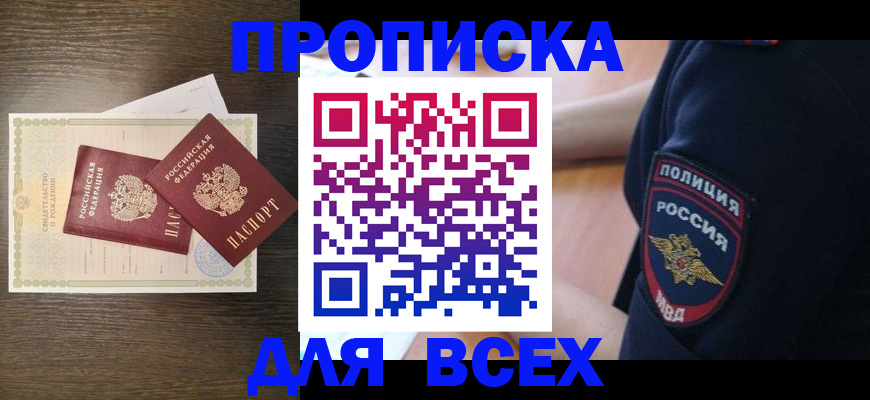 временная регистрация поиск в Адыгее